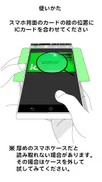 Suica check 残高確認 screenshot