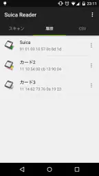 Suica Reader screenshot