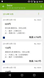 Suica Reader screenshot