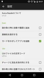 Suica Reader screenshot