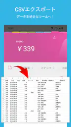 Suica 残高リーダー ＋ 家計簿 = スイ家計簿 screenshot