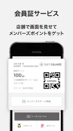 SUIT SQUARE screenshot