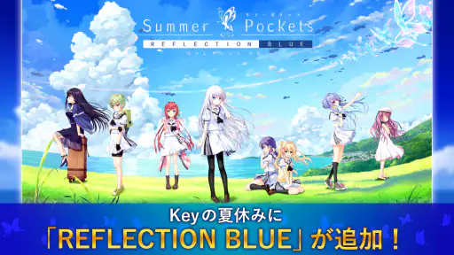 Summer Pockets screenshot