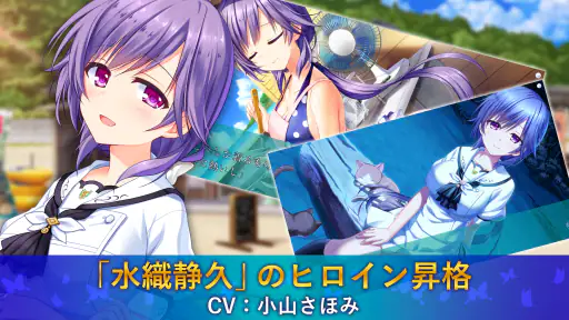 Summer Pockets screenshot