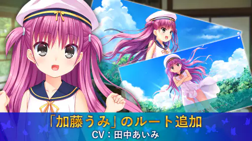 Summer Pockets screenshot