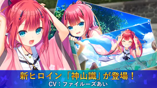 Summer Pockets screenshot
