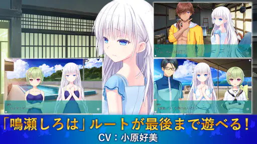 Summer Pockets screenshot