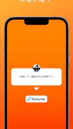 SunQ  匿名質問アプリ screenshot