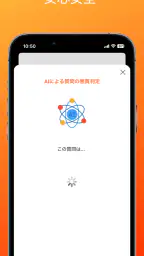 SunQ  匿名質問アプリ screenshot