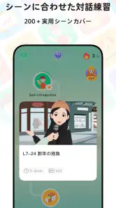 PeakChinese: 楽しく中国語を勉強しよう screenshot