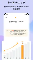 PeakChinese: 楽しく中国語を勉強しよう screenshot