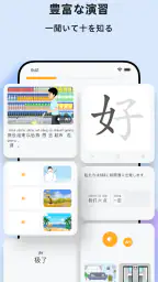 PeakChinese: 楽しく中国語を勉強しよう screenshot