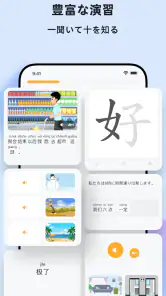 PeakChinese: 楽しく中国語を勉強しよう screenshot