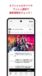 SUPER EIGHTアプリ screenshot
