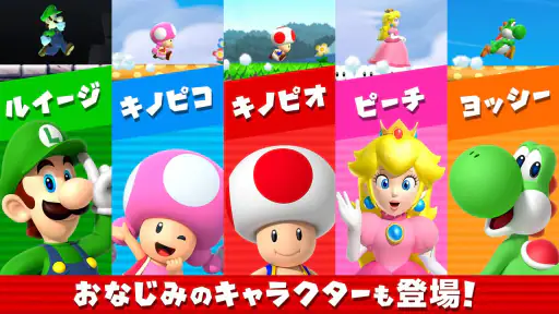 Super Mario Run screenshot