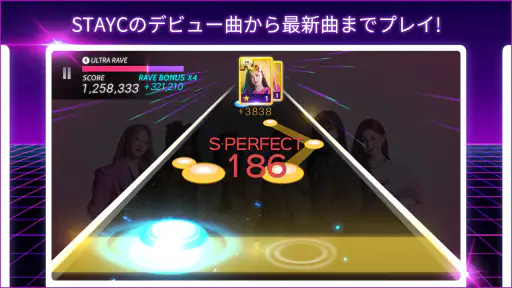 SUPERSTAR HIGHUP screenshot