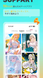 SUPPART – AIイラスト生成・AI画像生成アプリ screenshot