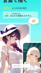 SUPPART – AIイラスト生成・AI画像生成アプリ screenshot