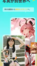 SUPPART – AIイラスト生成・AI画像生成アプリ screenshot