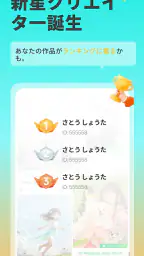 SUPPART – AIイラスト生成・AI画像生成アプリ screenshot