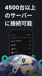 Surfshark: VPN、ウイルス除去、不正アクセス防止 screenshot