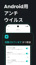 Surfshark: VPN、ウイルス除去、不正アクセス防止 screenshot