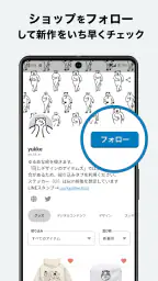 SUZURI スズリ 人気クリエイターのグッズが買えるアプリ screenshot