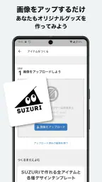 SUZURI スズリ 人気クリエイターのグッズが買えるアプリ screenshot