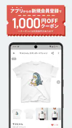 SUZURI スズリ 人気クリエイターのグッズが買えるアプリ screenshot