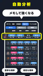 SV バトルメモリーズ - バトメモで構築とダメージ計算 screenshot