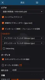 SVPlayer - MEMC / 高画質動画プレイヤー screenshot
