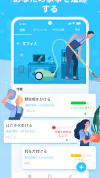 Sweepy: 家事 screenshot
