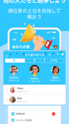 Sweepy: 家事 screenshot
