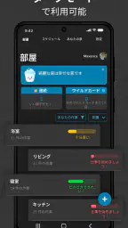 Sweepy: 家事 screenshot