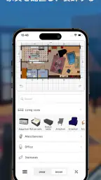 Sweet Home 3D: 間取り作成と家具配置が簡単 screenshot