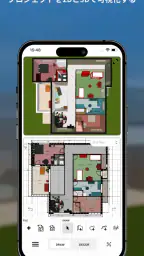 Sweet Home 3D: 間取り作成と家具配置が簡単 screenshot