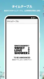 SWEET LOVE SHOWER screenshot