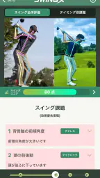 SwingX〜ゴルフスイング解析＆プロと比較〜 screenshot