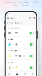 SwitchBot screenshot