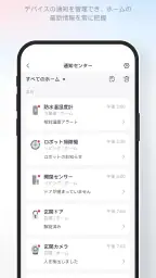 SwitchBot screenshot