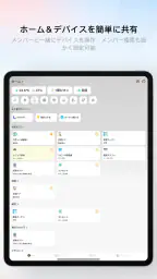 SwitchBot screenshot
