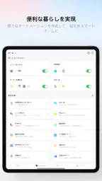 SwitchBot screenshot