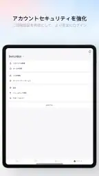 SwitchBot screenshot