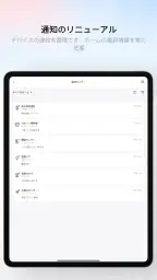 SwitchBot screenshot