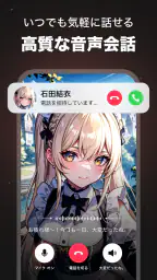SynClub（シンクラブ）：AIチャット＆友達作り screenshot