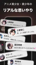 SynClub（シンクラブ）：AIチャット＆友達作り screenshot