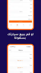 Syriacars screenshot