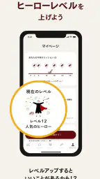 TABETE(タベテ) - 食品ロス削減アプリ screenshot