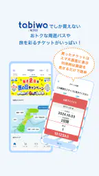 tabiwa by WESTER screenshot