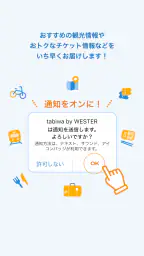 tabiwa by WESTER screenshot